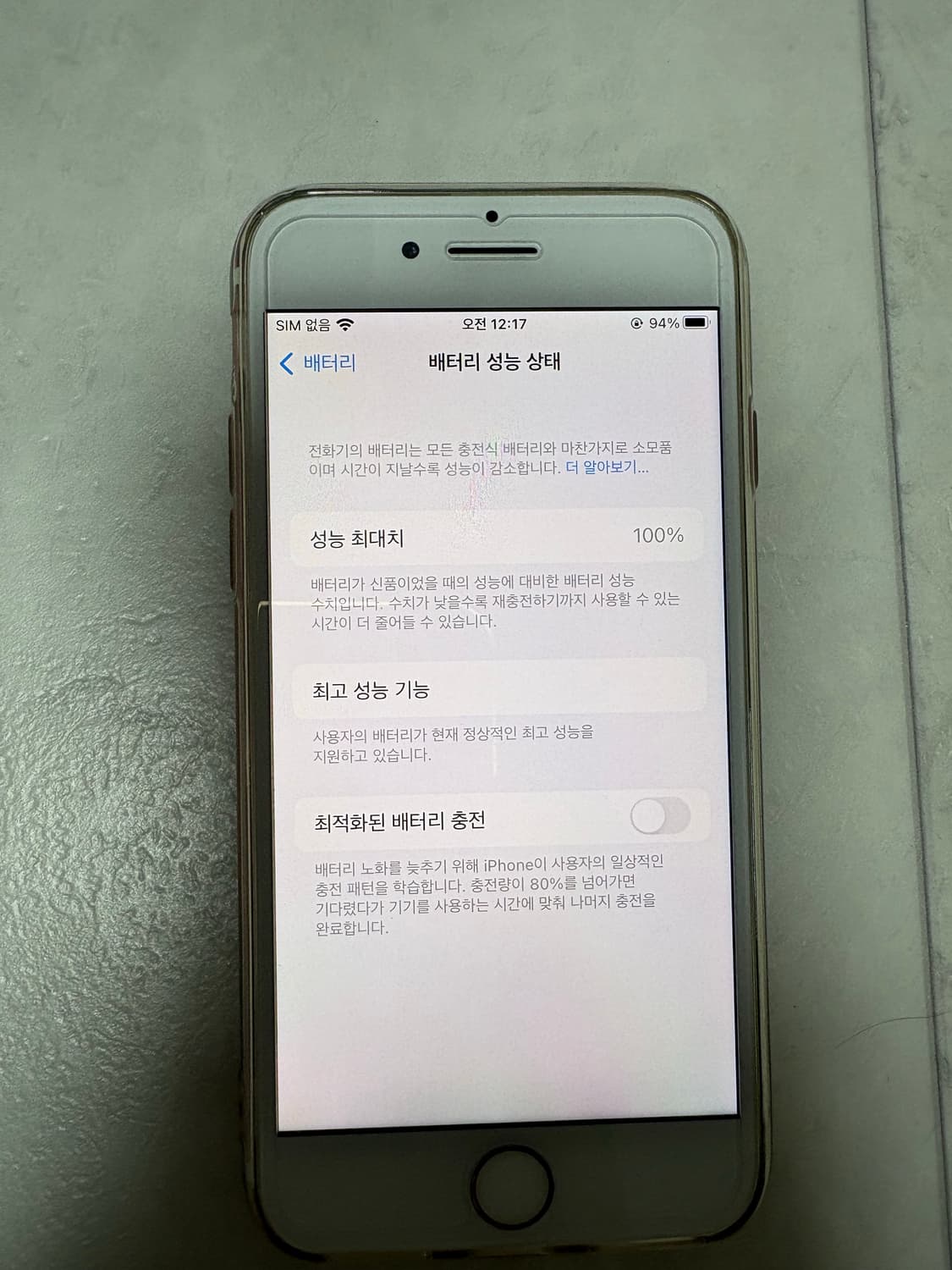 아이폰7 로즈골드 128GB 상품이미지2