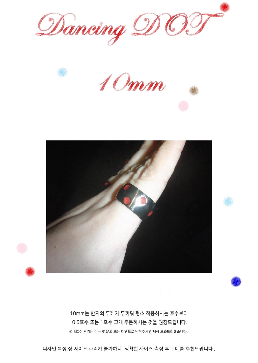 더하트띠프 thearthief dancing dot 10mm 반지 상품이미지1
