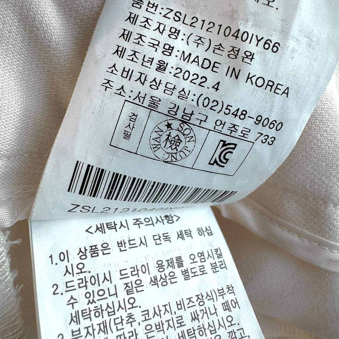 손정완 백 밴딩 부츠컷 팬츠 상품이미지3