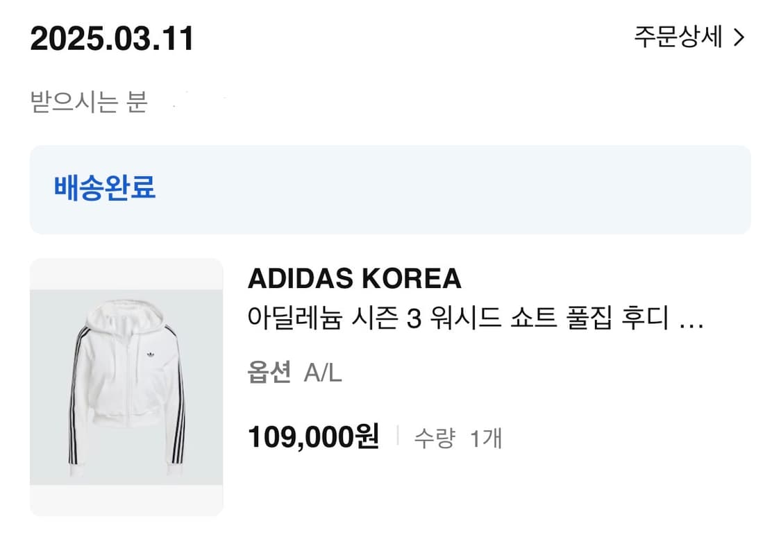 아디다스 풀집 후디 L 상품이미지3