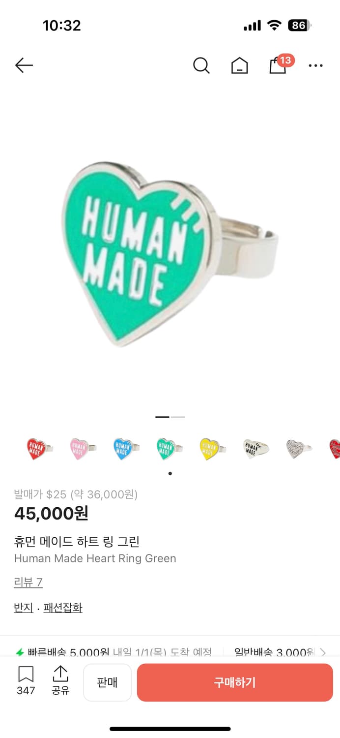 휴먼메이드 그린 하트반지 새상품 상품이미지1