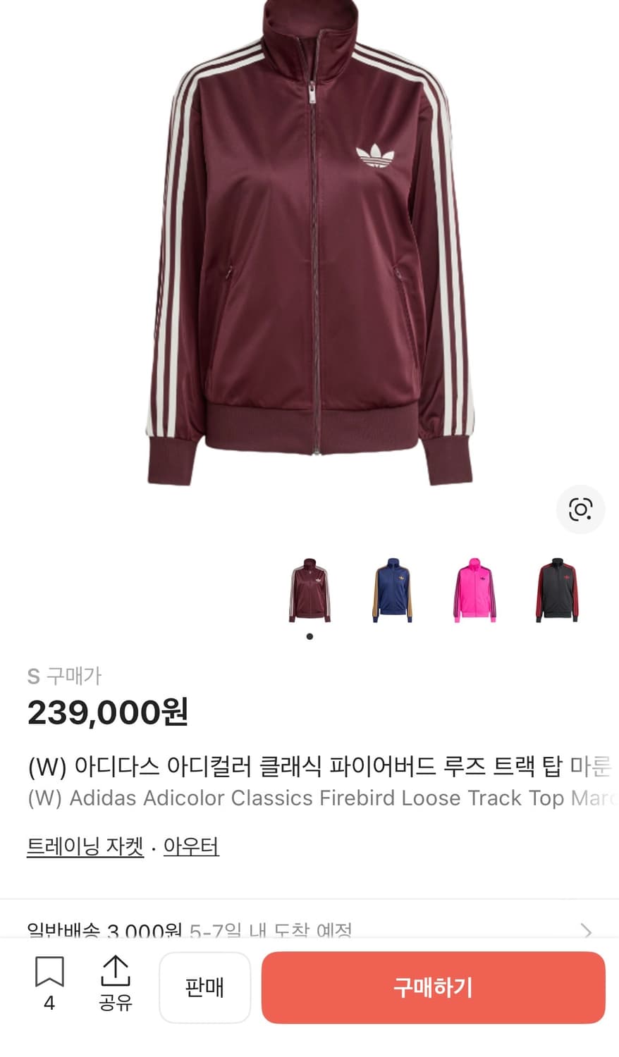 아디다스 트랙탑 버건디(마룬) 미개봉 새상품 상품이미지3