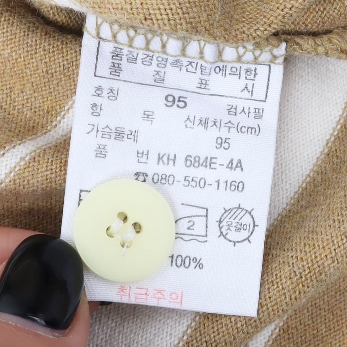 라코스테 베이지 스트라이프 럭비 pk 티셔츠 상품이미지9