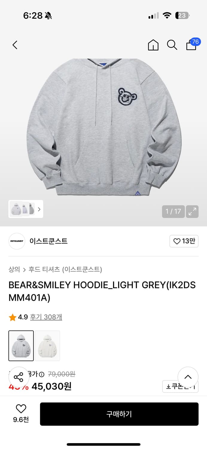 이스트쿤스트 베어 후드티 상품이미지1