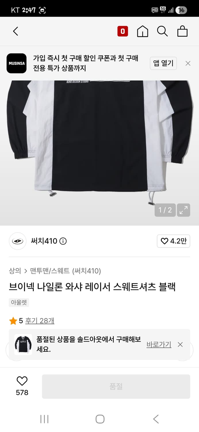 써치410 나일론 와샤 레이서 웜업 자켓 m 상품이미지7