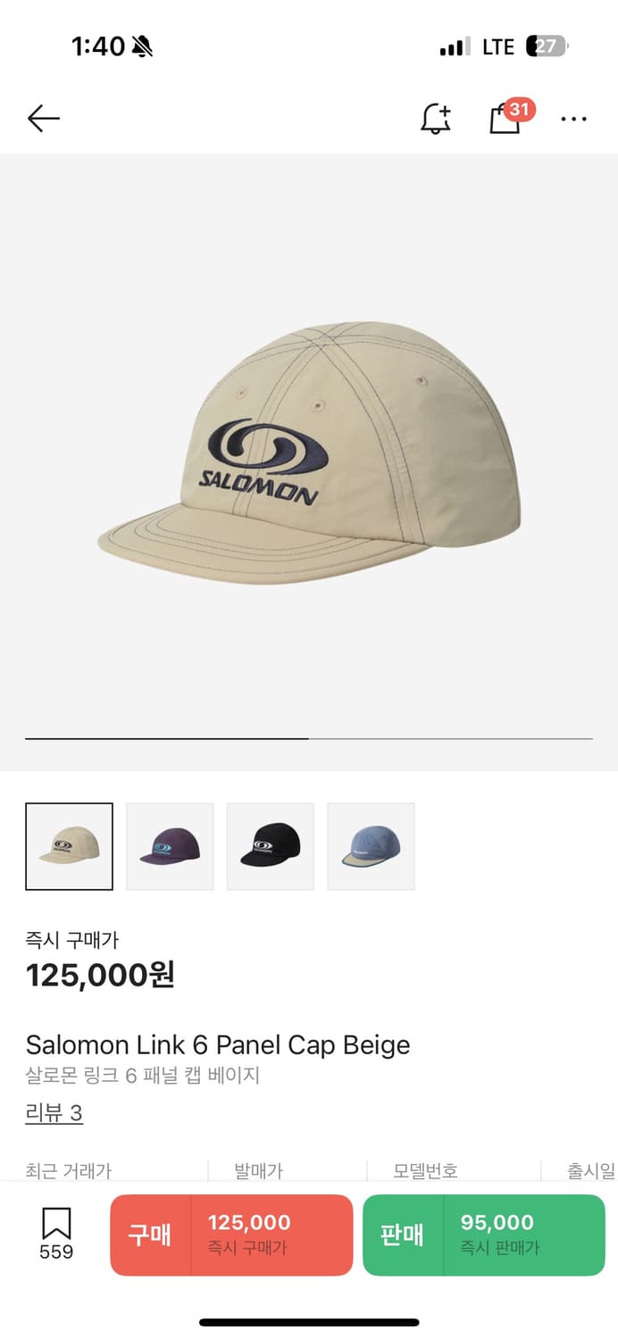 Salomon Link 6 Panel Cap Beige 상품이미지1