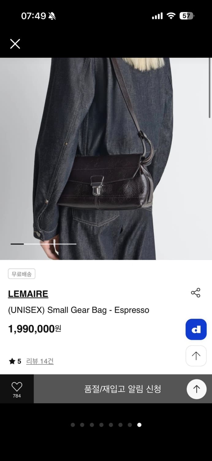 르메르 기어백 에스프레소 스몰 상품이미지8