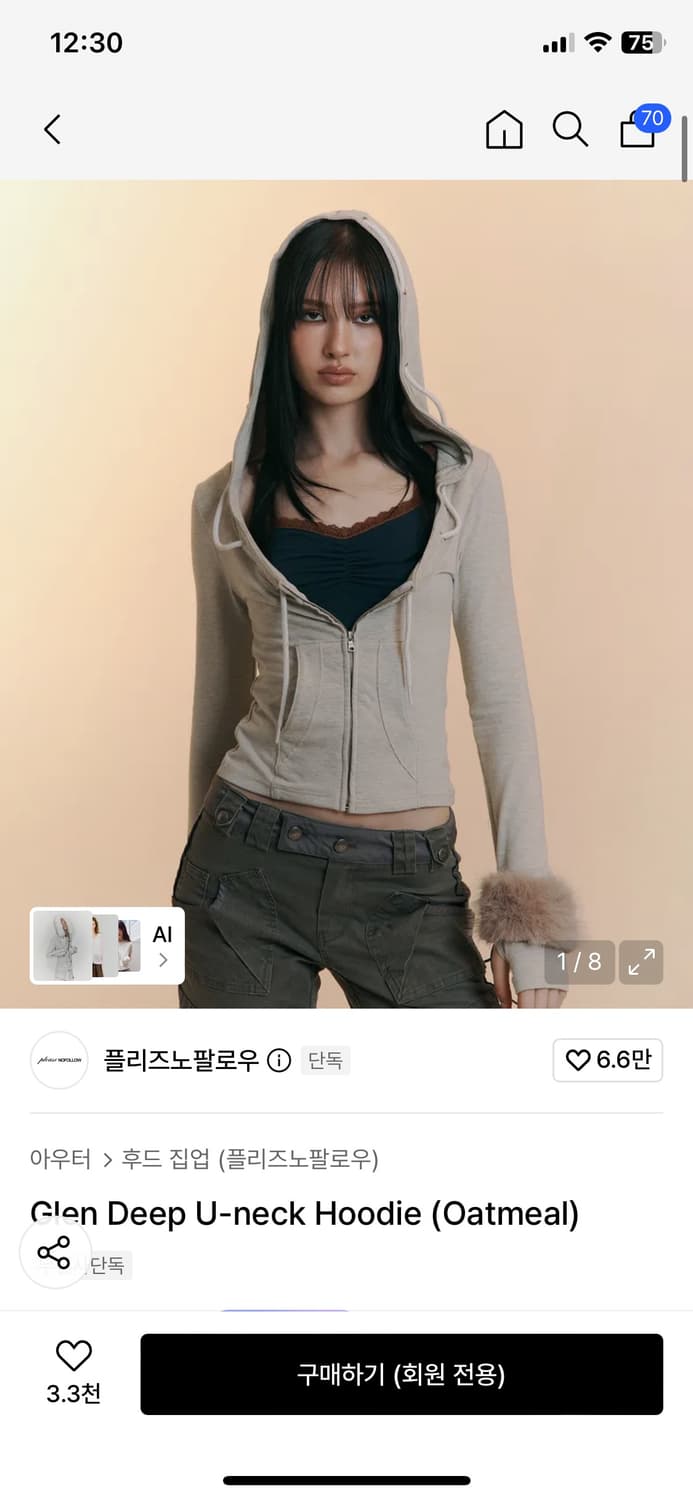 플리즈노팔로우 글렌 딥 유넥 후디 후드 오트밀 상품이미지1