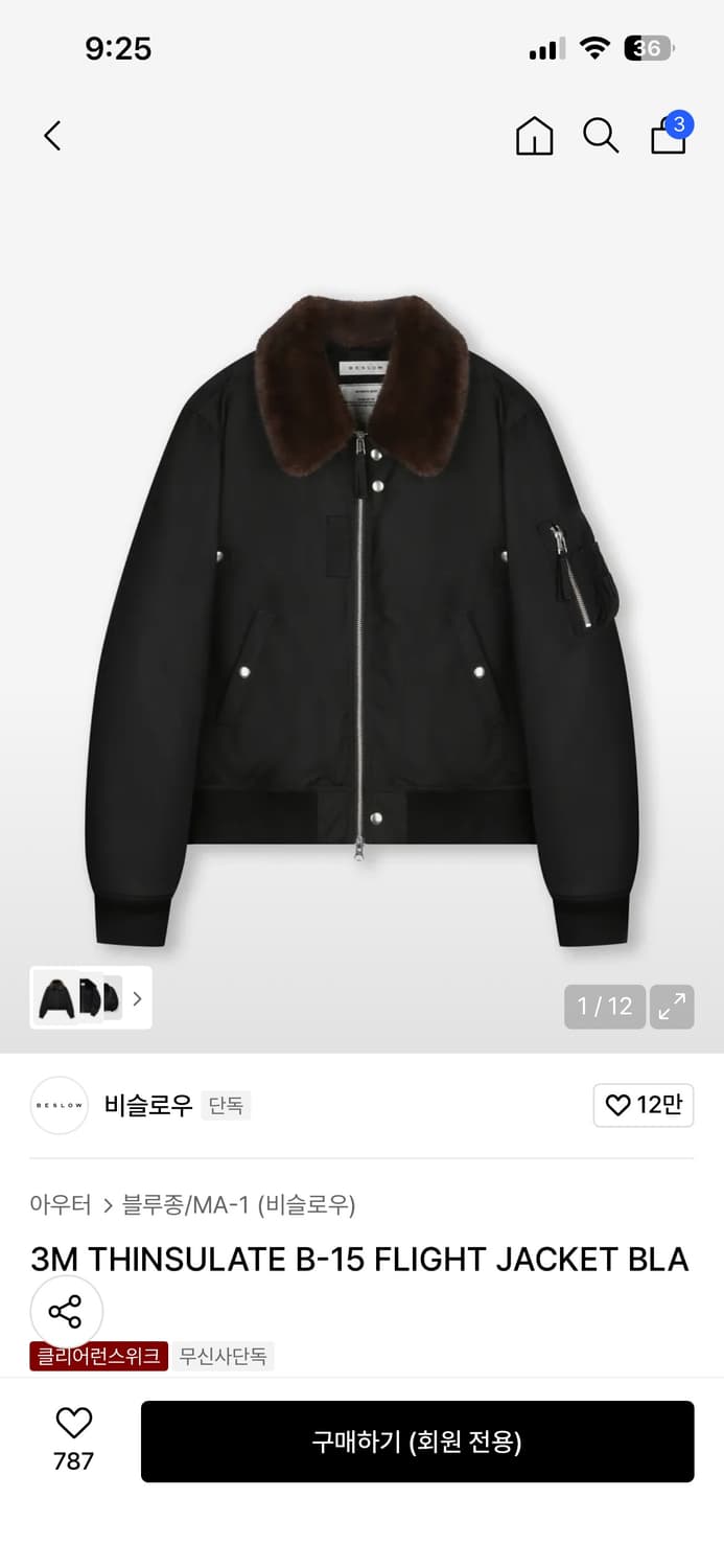 비슬로우 3M 플라이트 자켓 M사이즈 상품이미지2