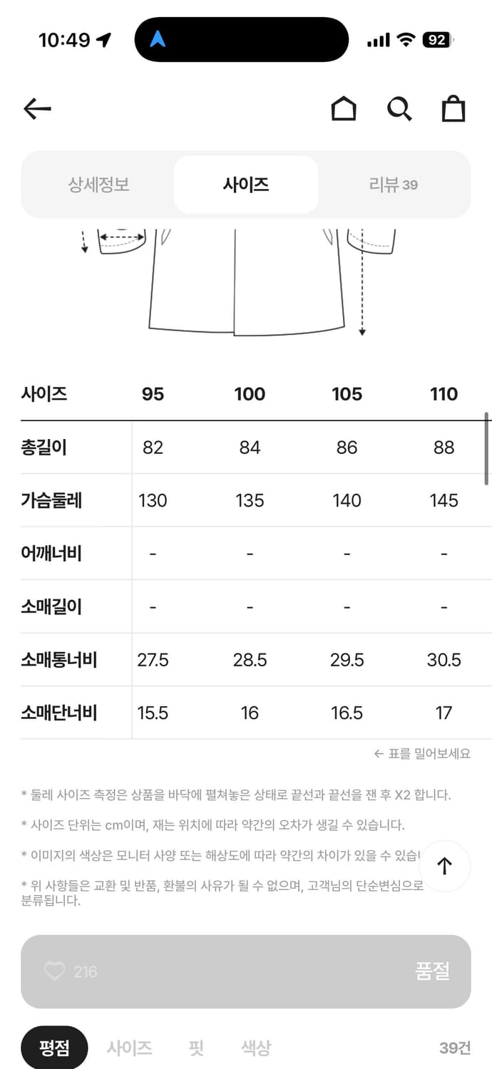 [105]헨리코튼 크로이던 파카 상품이미지3