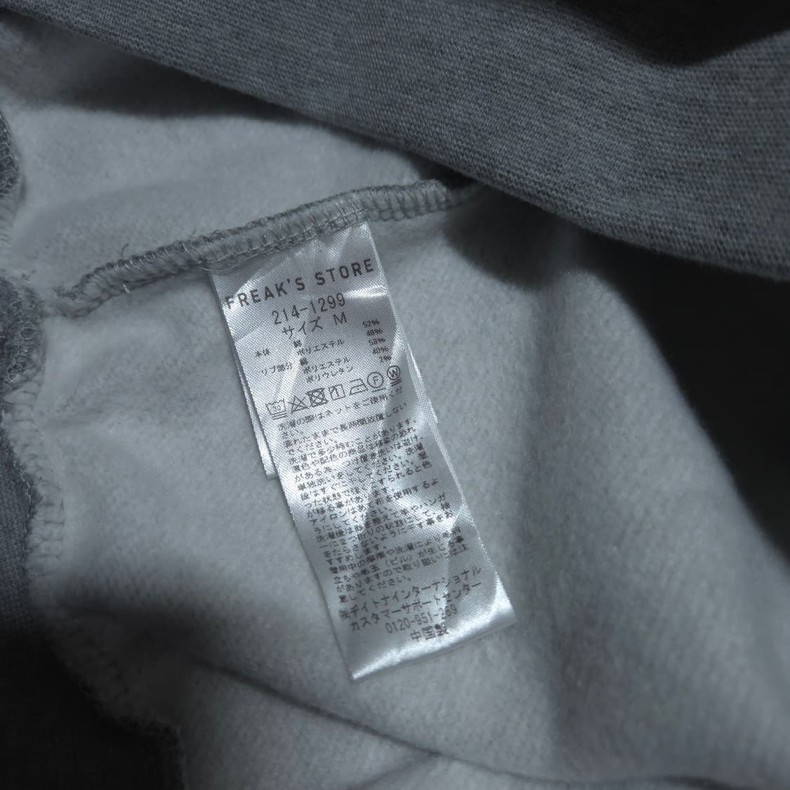 FREAK'S STORE Sweat Shirt 프릭스 스토어 스웻 셔츠 상품이미지4