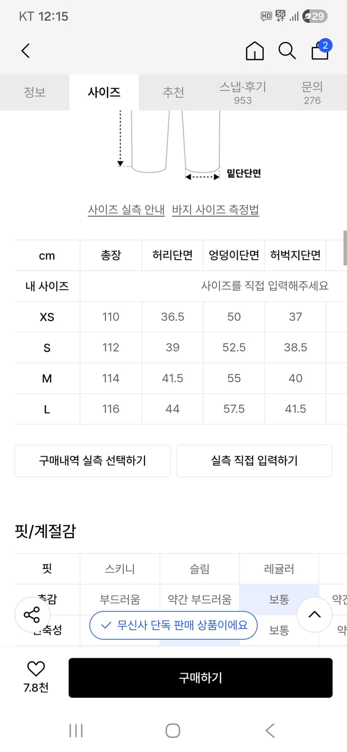 기철 벌룬 팬츠 상품이미지2