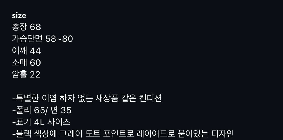 빈티지 모리걸 레이어드 블랙 도트 레터링 긴팔 티셔츠 상품이미지3