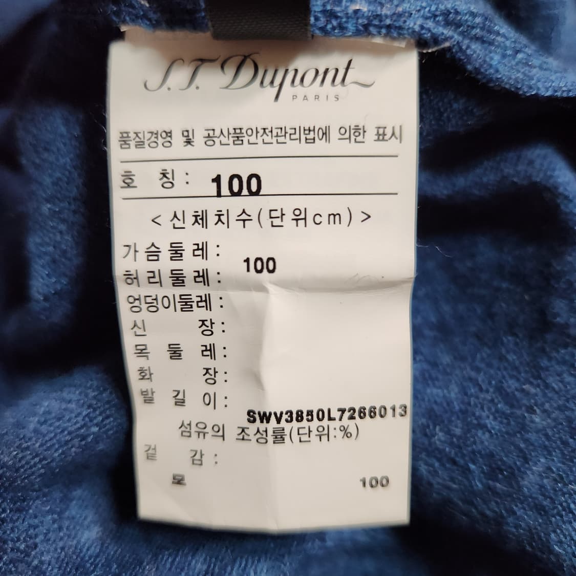H566 [100] Dupont Paris 남성 니트
 상품이미지5