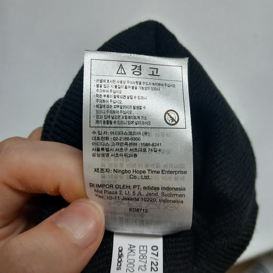 아디다스 비니 워치캡 (무료배송) 상품이미지3