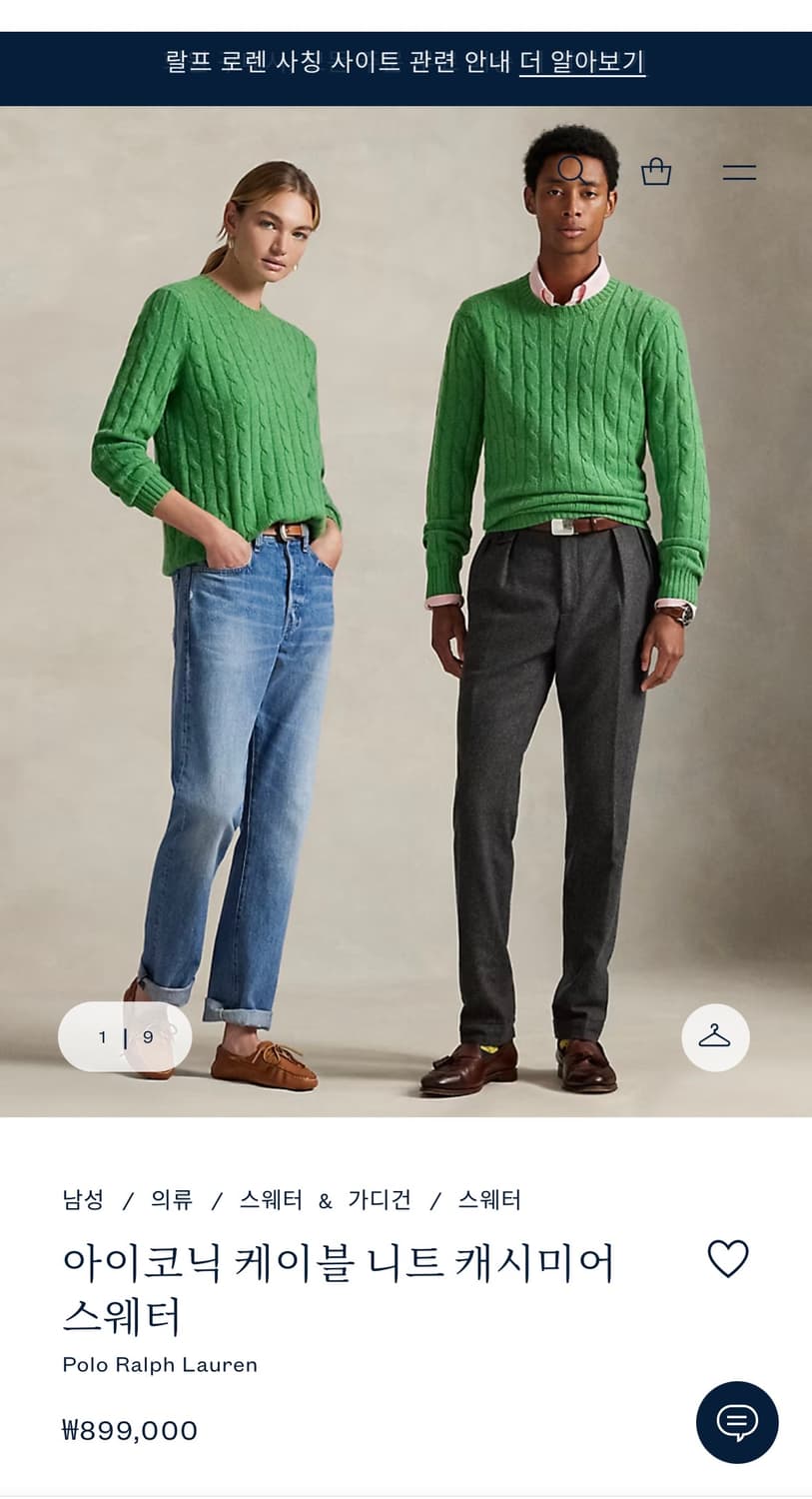 잔나비 최정훈 착용 폴로 랄프로렌 캐시미어 100% 니트 그린 상품이미지9