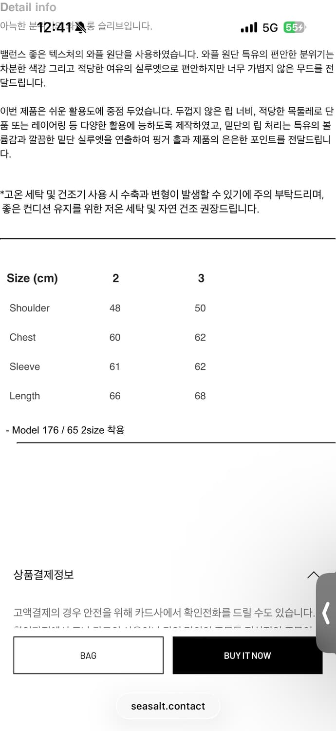 씨솔트 와플 립 롱슬리브 그레이 상품이미지5