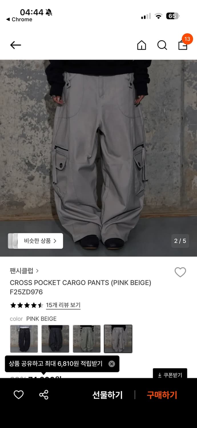팬시클럽 크로스포켓 카고 팬츠 핑크베이지 2사이즈 상품이미지1