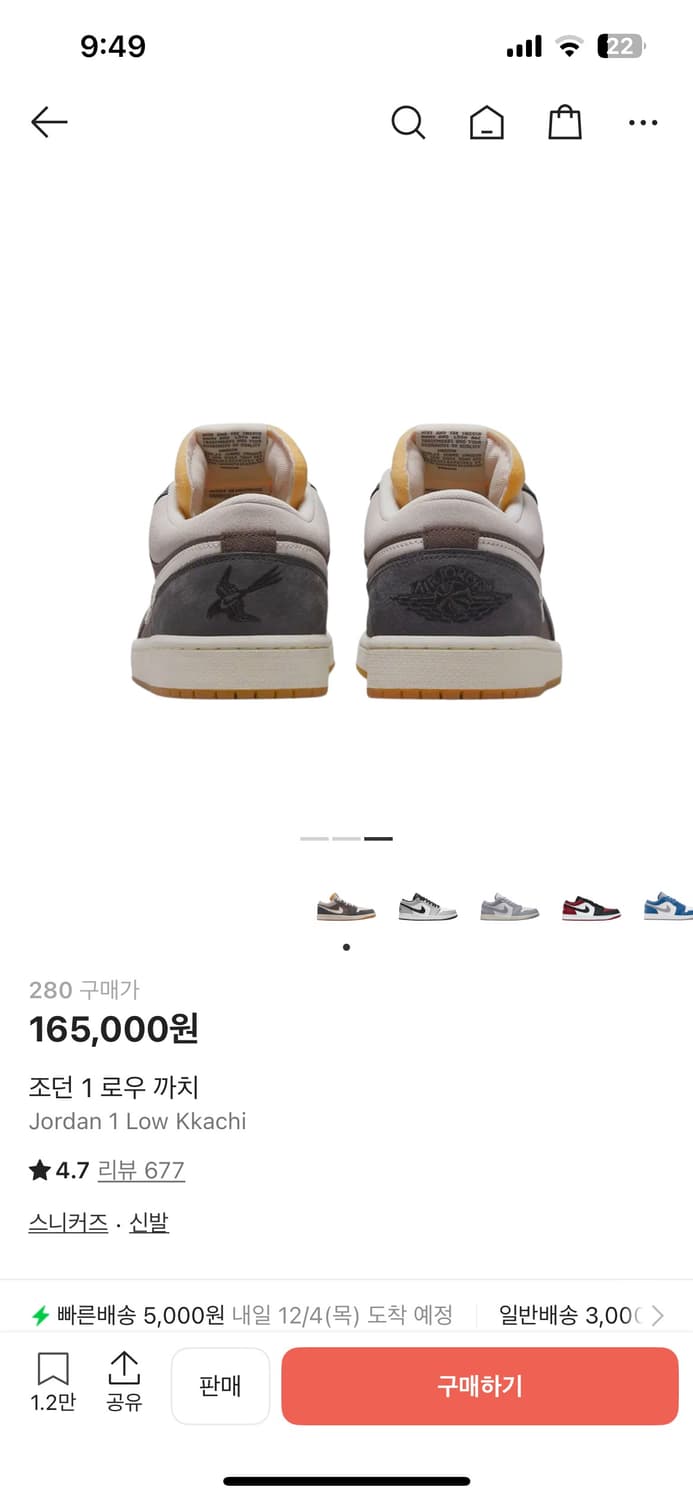 조던 1 로우 까치 280 상품이미지2