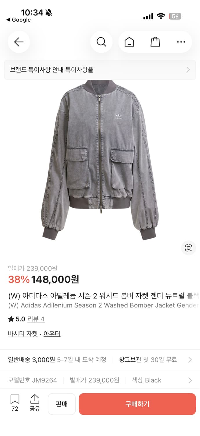 아디다스 아딜레늄 시즌 2 워시드 봄버 자켓  상품이미지1