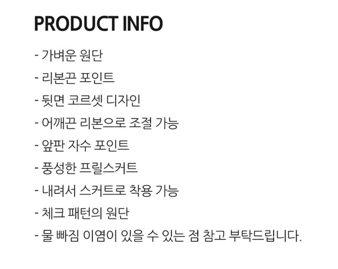 Freckle 프레클 코르셋 미니 드레스 블루 체크 원피스 상품이미지5