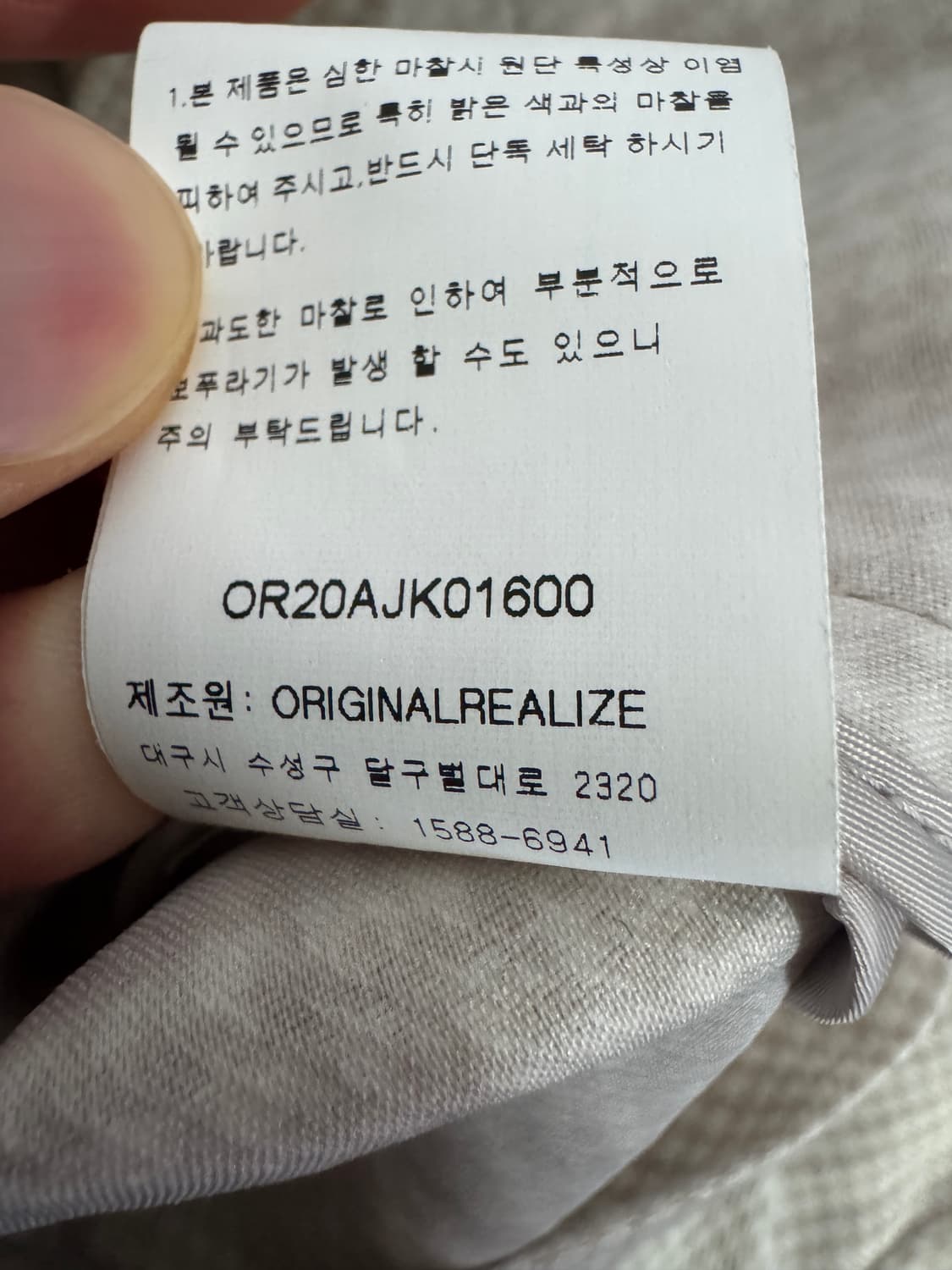 희귀! 여성 오르 orr 하운드투스 린넨 체크 자켓 S ~ M 상품이미지5