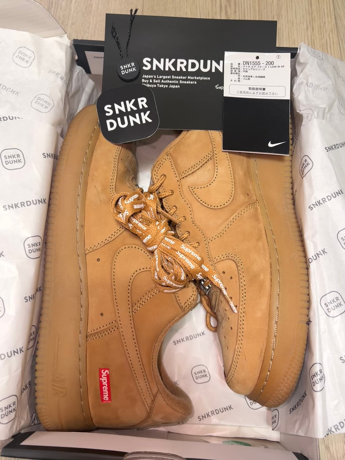 나이키 x 슈프림 된장포스 265 상품이미지4