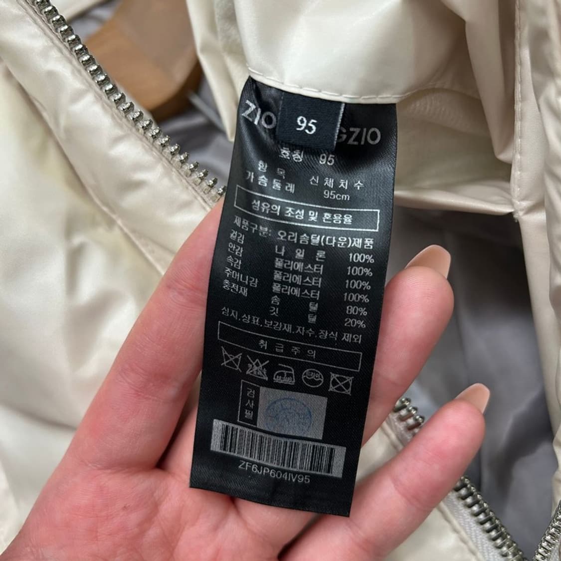 지오송지오 덕다운 가죽 패딩 95 상품이미지9