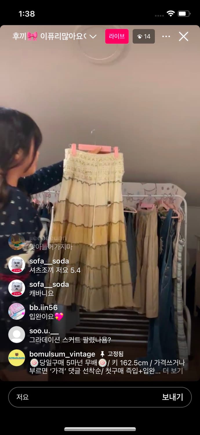 빈티지 그라데이션 스커트 모리걸 상품이미지1