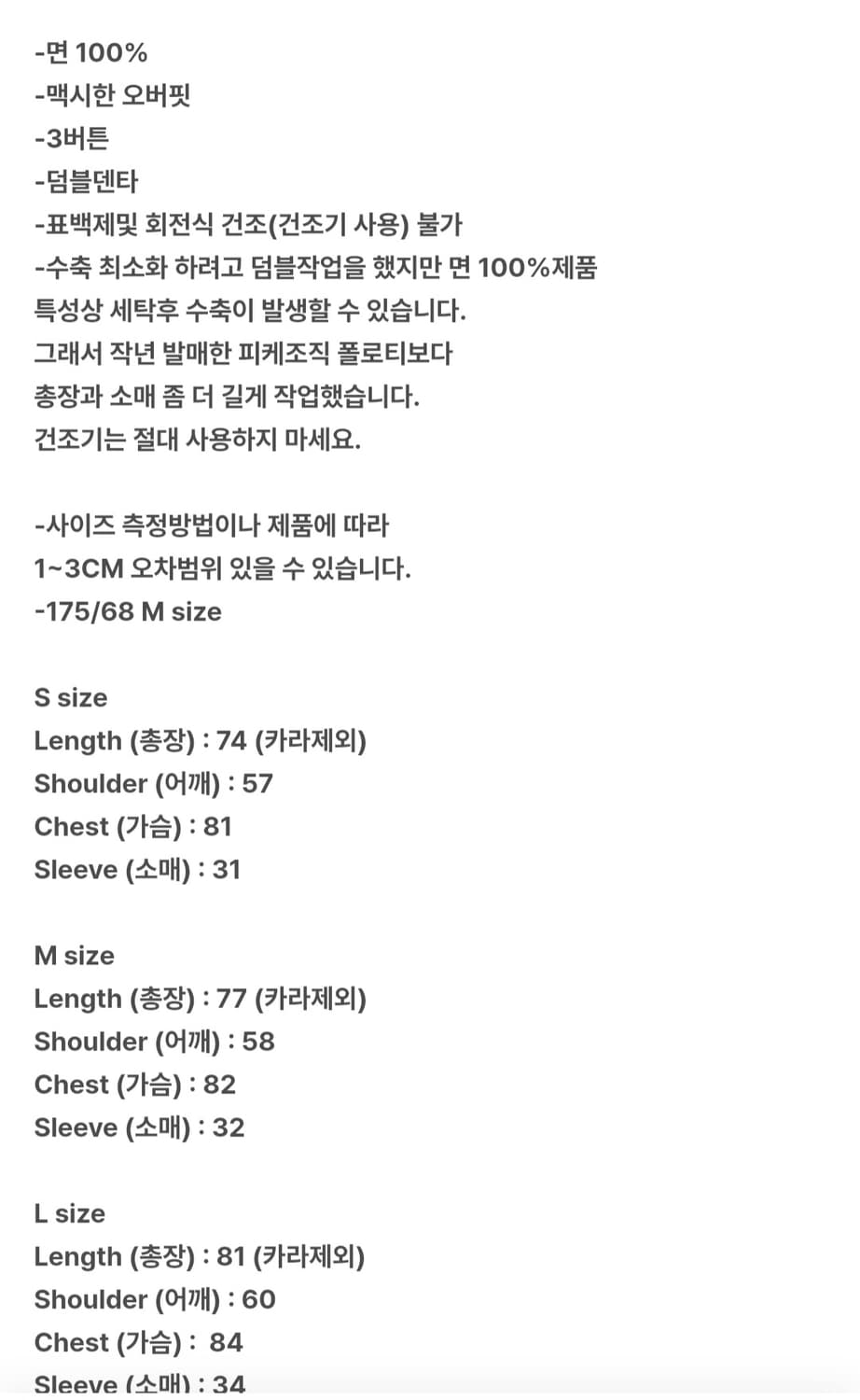 mjd 스트라이프 폴로 티셔츠 레드 m 상품이미지2