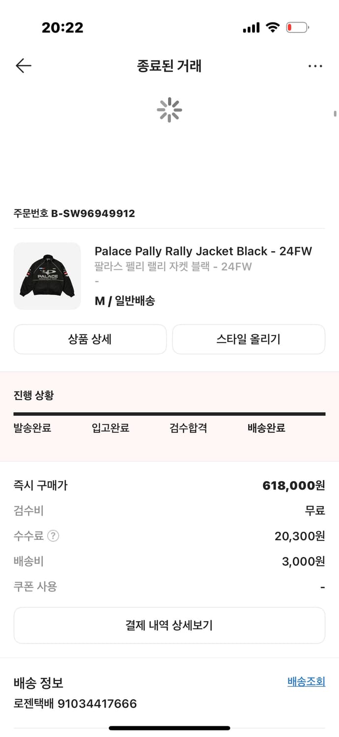 팔라스 팰리렐리 상품이미지5