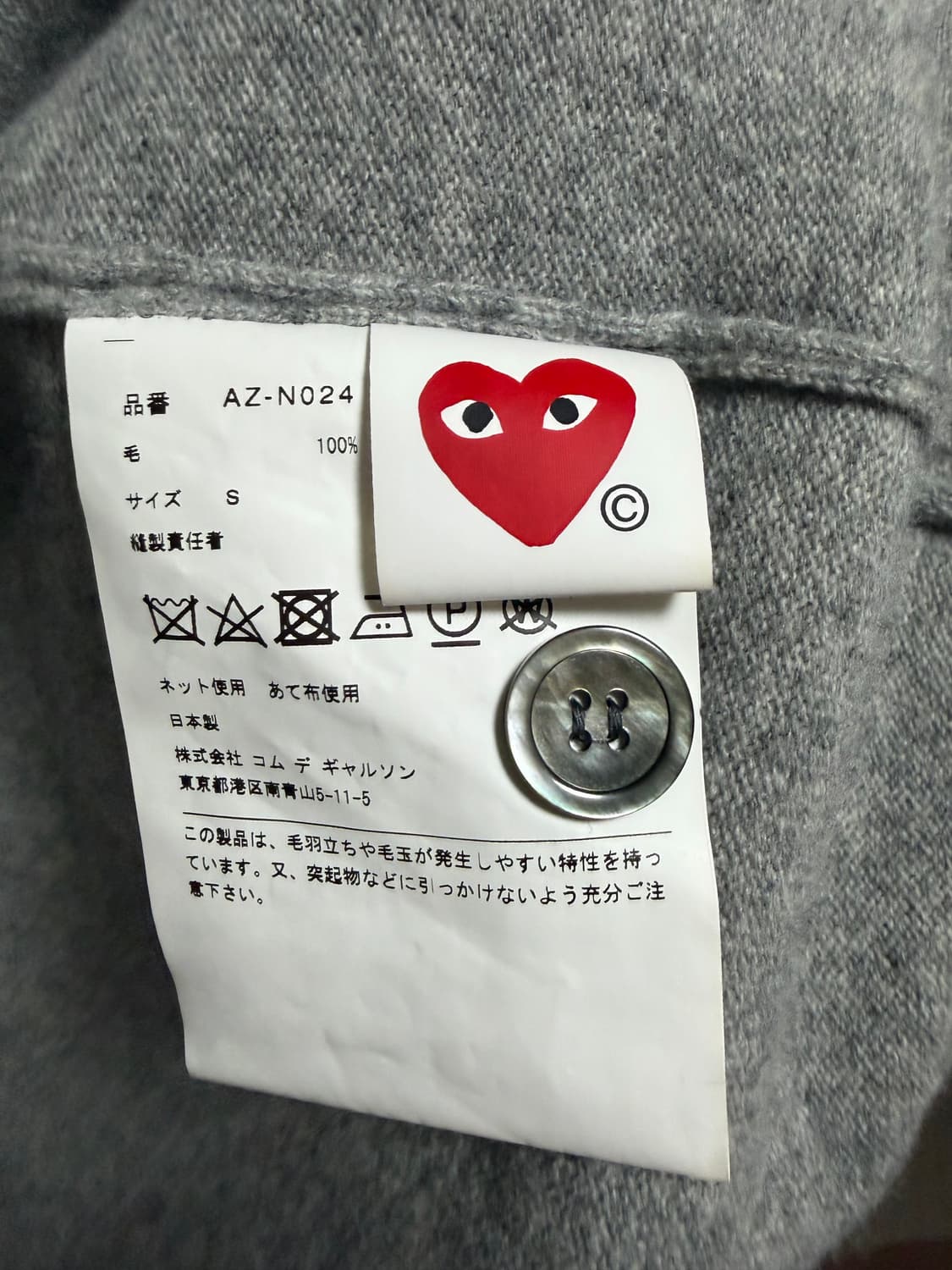 꼼데가르송 가디건 s 상품이미지4