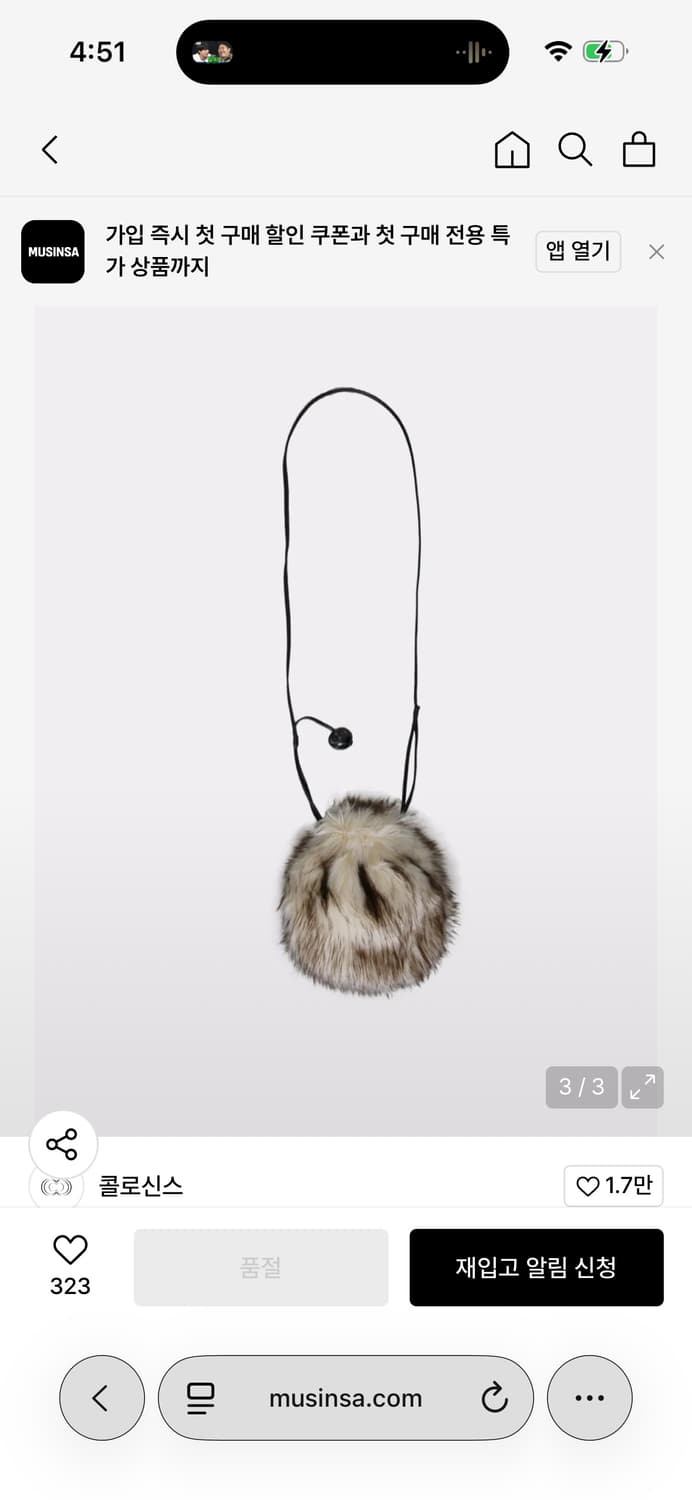 콜로신스 퍼가방 / 구매가 88,000 상품이미지3