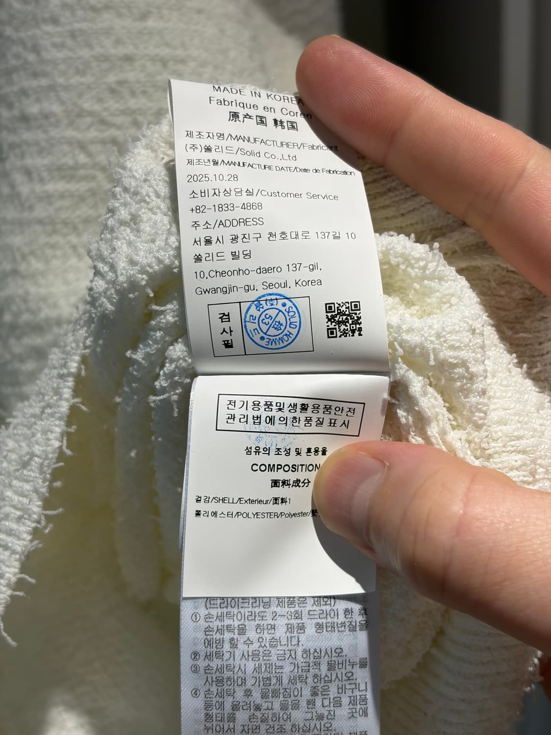 솔리드옴므 베이지 트위드 집업 니트 자켓 50 새상품 (옷걸이 동봉) 상품이미지6