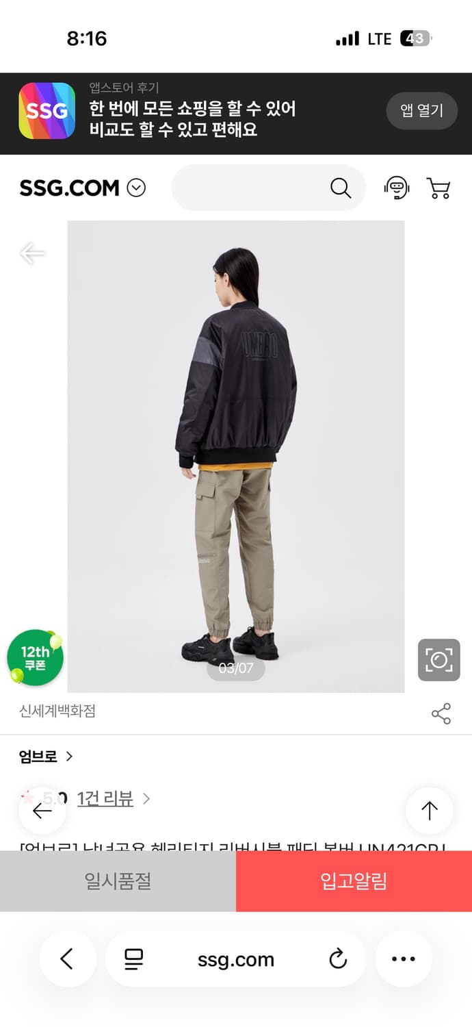 엄브로 헤리티지 리버시블 패딩 봄버 L 상품이미지2