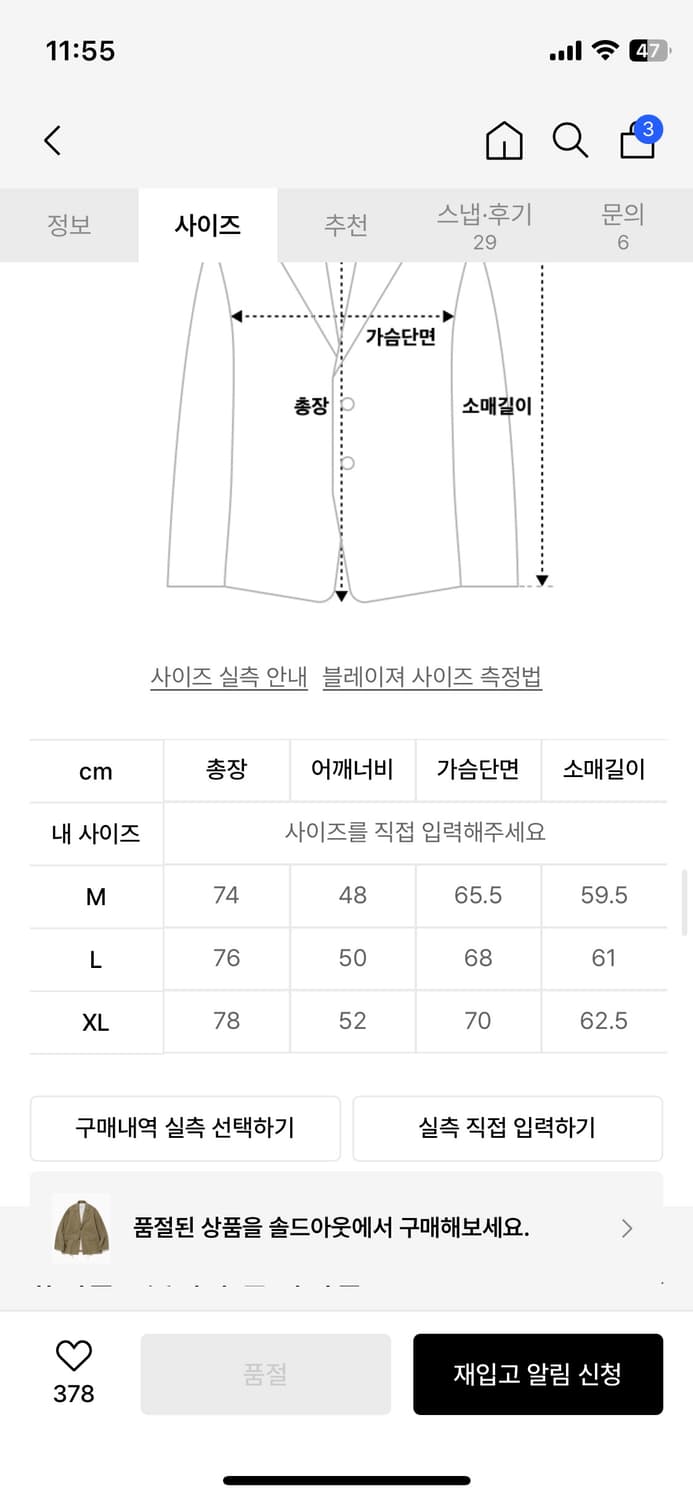 (텍만 땐 새상품) 유니폼브릿지 코듀로이 블레이저 판매 상품이미지6