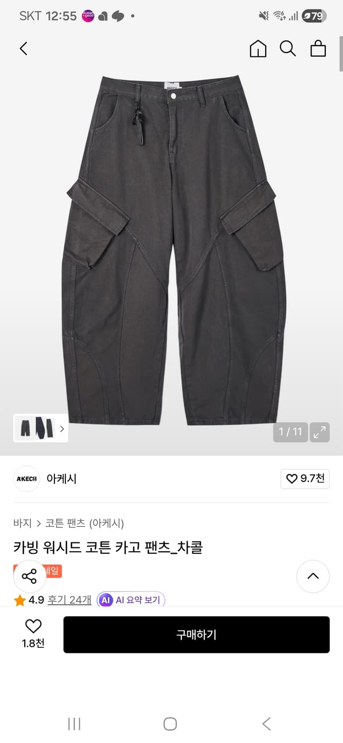 아케시 카빙 위시드 코튼 카고 팬츠 상품이미지1