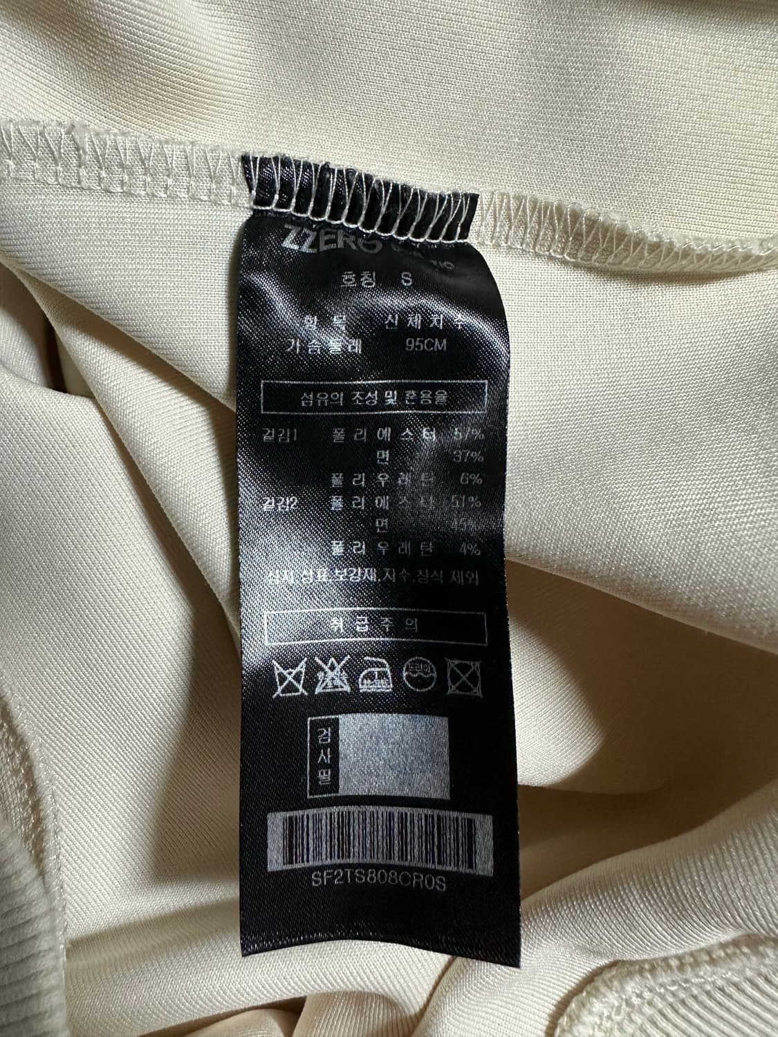 송지오옴므 지제로 백슬릿 팬서 하이넥 하프집 크림 s 상품이미지3