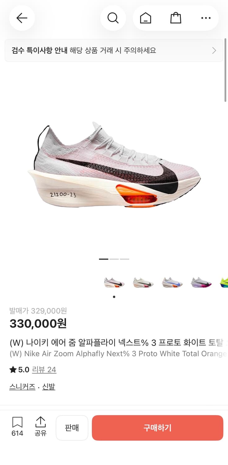 (W) 나이키 에어 줌 알파플라이 넥스트% 3 프로토 화이트 토탈 오렌지 상품이미지1