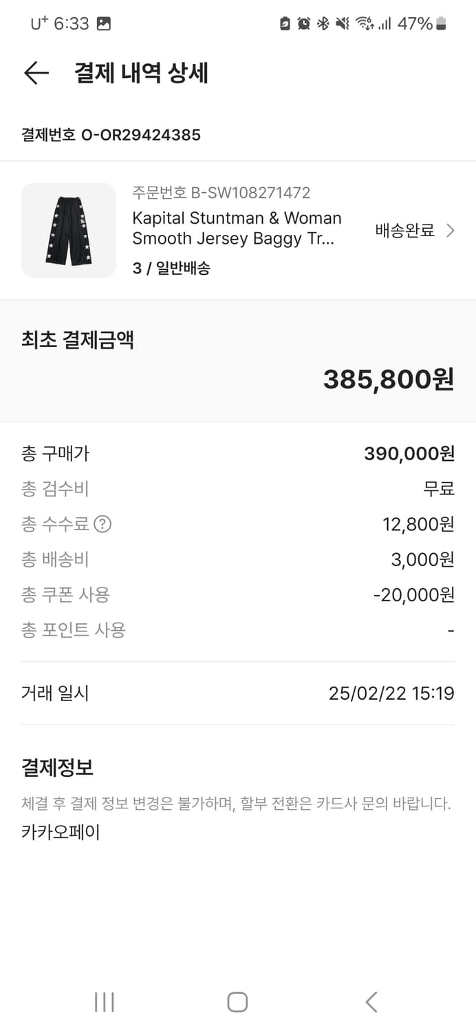 캐피탈 스턴트맨 & 우먼 스무스 저지 트랙 팬츠 팔아요 상품이미지7