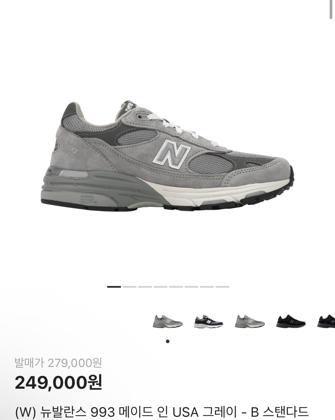 뉴발란스 993 B스탠다드(W) 265 상품이미지2
