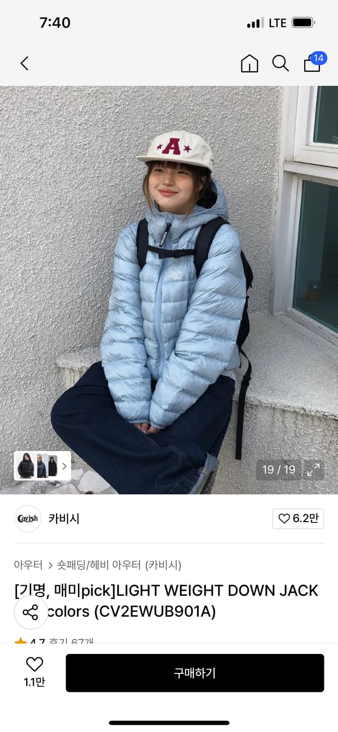 카비시 스카이 블루 경량패딩 상품이미지2