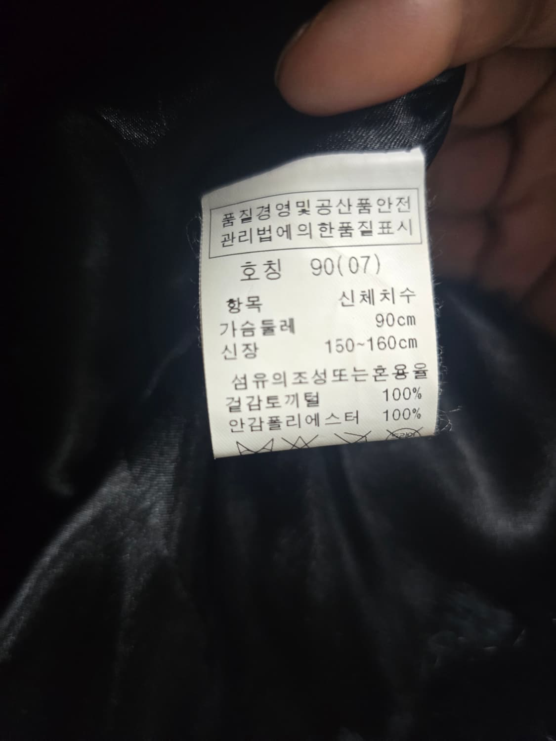 샤트렌 모피 토끼털 자켓 90(M) 상품이미지5