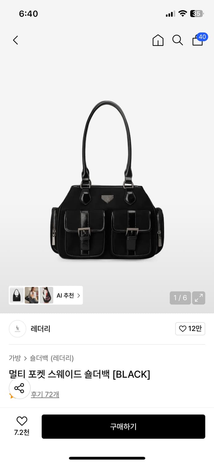 레더리 멀티 포켓 스웨이드 숄더백 [BLACK] 판매 상품이미지1