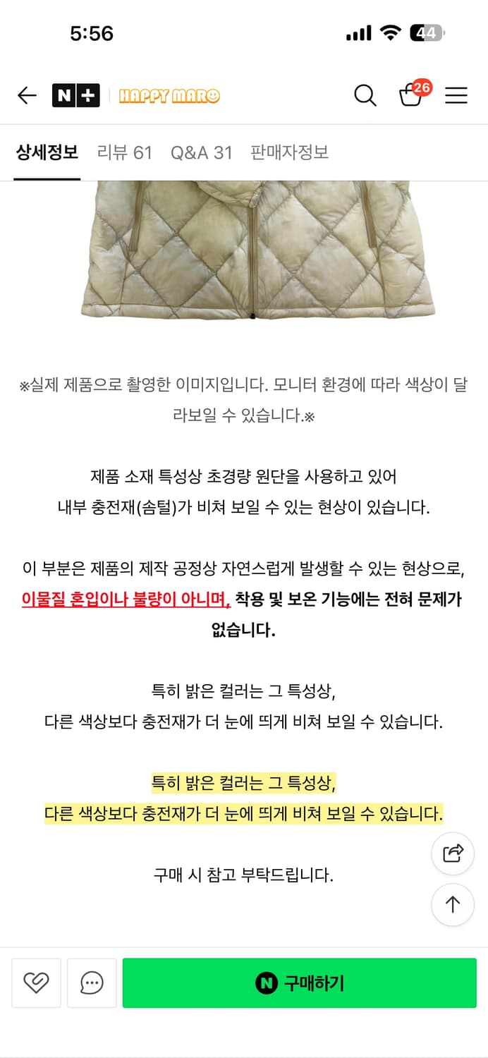 몽벨 수페리어 800 경량패딩 여성 XL 아이보리 상품이미지10