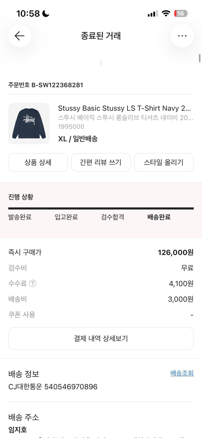 스투시 네이비 롱슬리브 판매 새상품급 상품이미지3