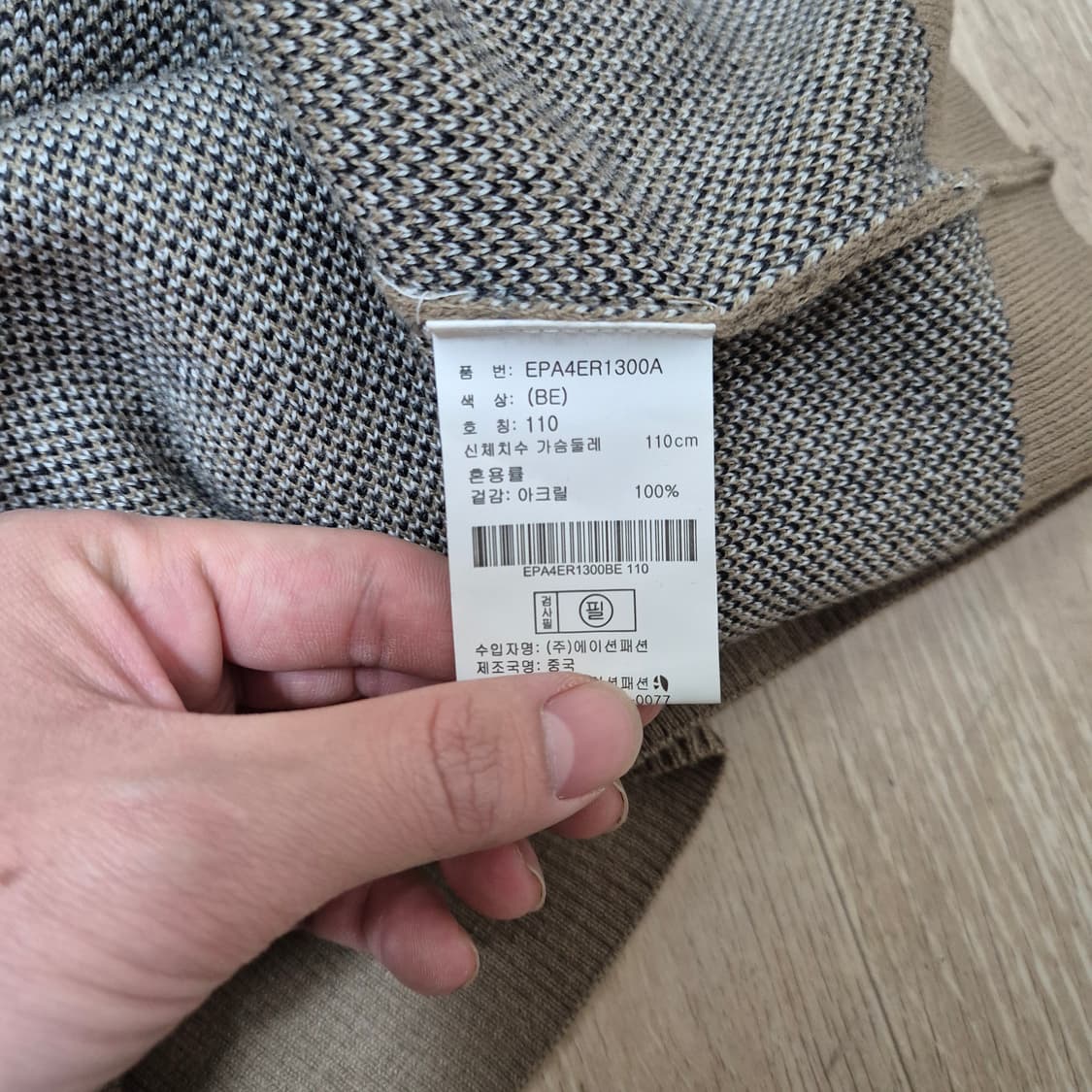 프로젝트 엠 멀티로고 니트 상품이미지5