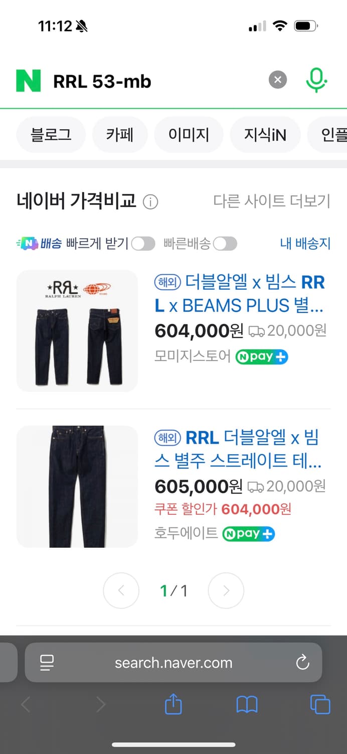 RRL x beams 별주 53-MB 셀비지 데님 상품이미지7
