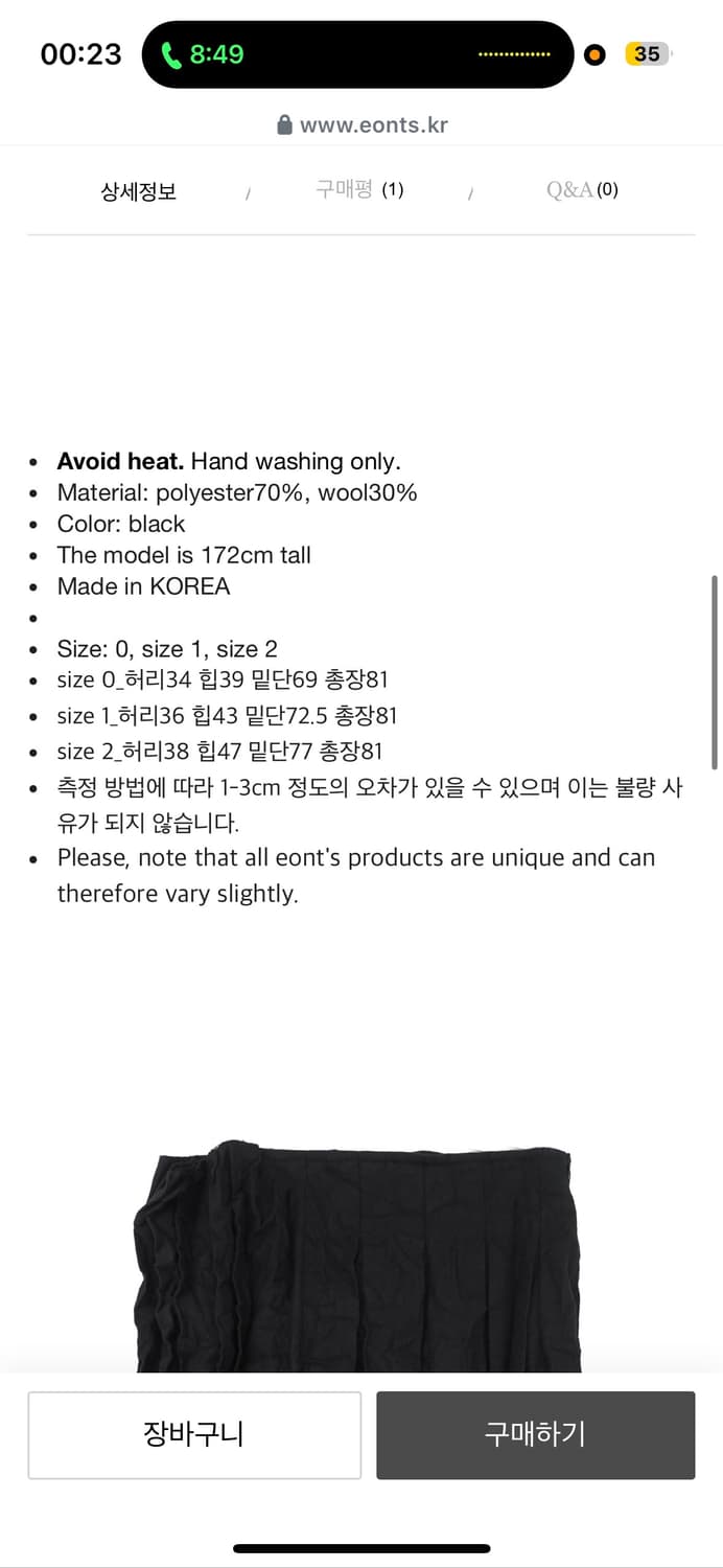 Paper Wool Offbeat Pleats Skirt - Black 상품이미지6