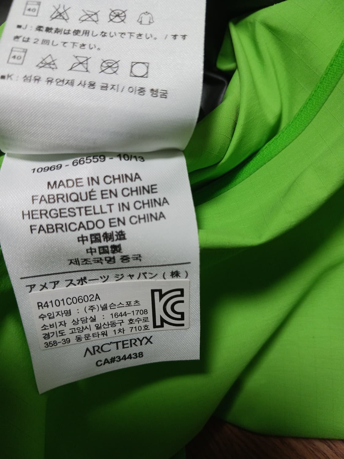 백화점판 정품 아크테릭스 베타 고어텍스 바람막이 자켓 상품이미지4